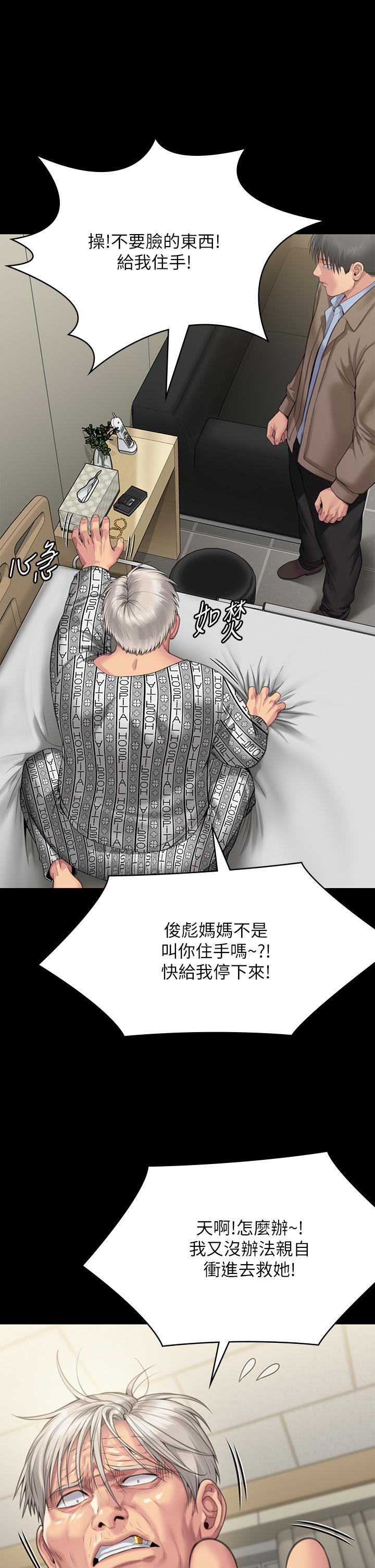 傀儡(俏女儿)，第276話-別想逃出我手掌心!，第 52 页