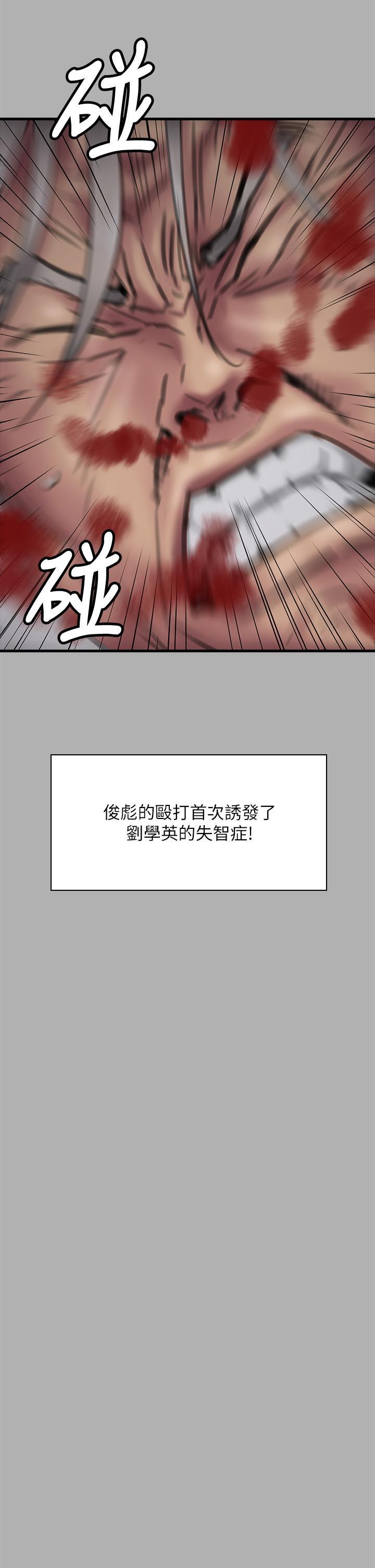 傀儡(俏女儿)，第276話-別想逃出我手掌心!，第 15 页