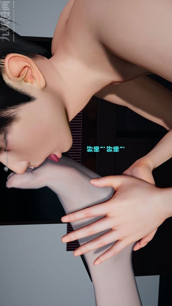 [3D]愛穿絲襪的媽媽，第06話，第 11 页