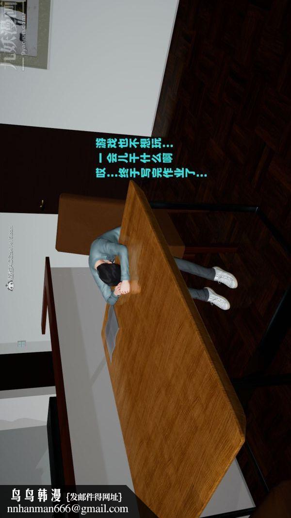 [3D]愛穿絲襪的媽媽，第09話，第 40 页