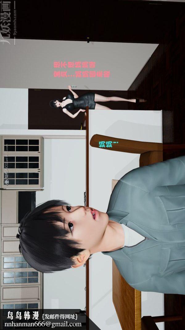[3D]愛穿絲襪的媽媽，第09話，第 22 页