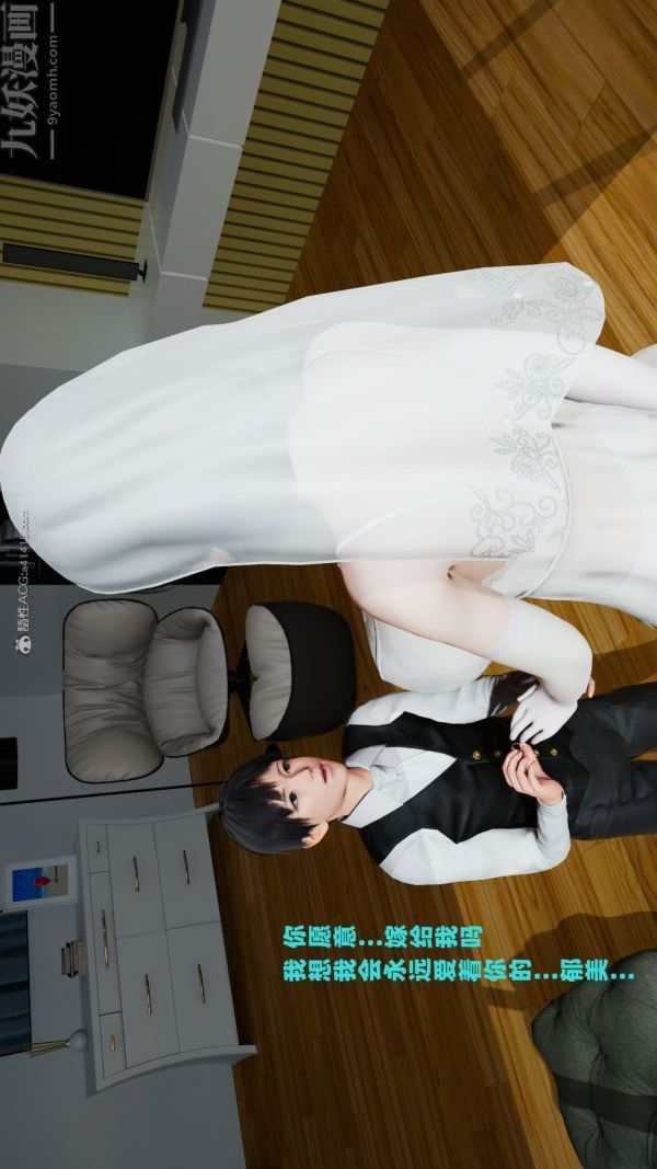 [3D]愛穿絲襪的媽媽，第14話，第 15 页