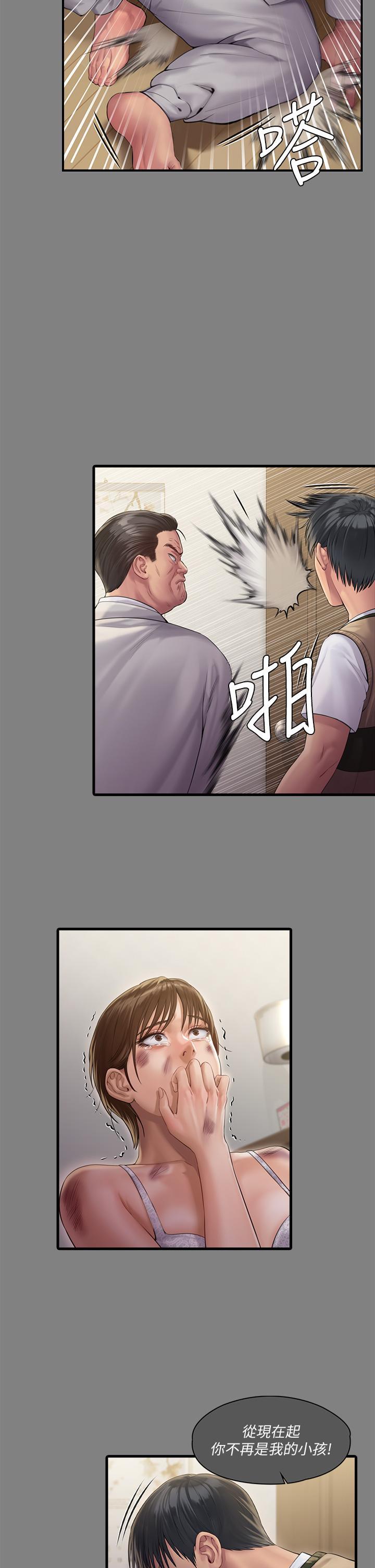 傀儡(俏女儿)，第277話-把媳婦變成公用肉便器!，第 35 页