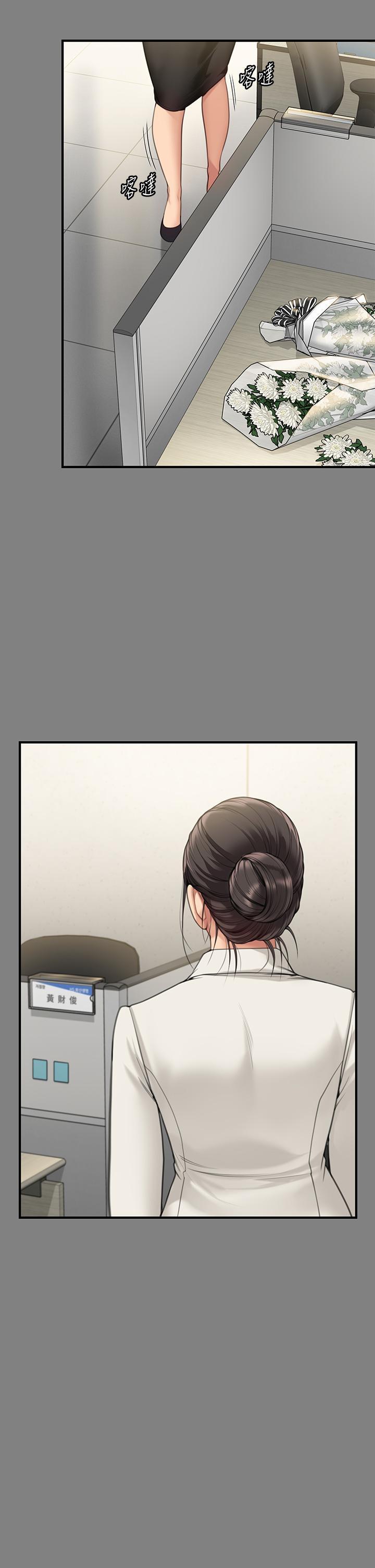 傀儡(俏女儿)，第277話-把媳婦變成公用肉便器!，第 11 页