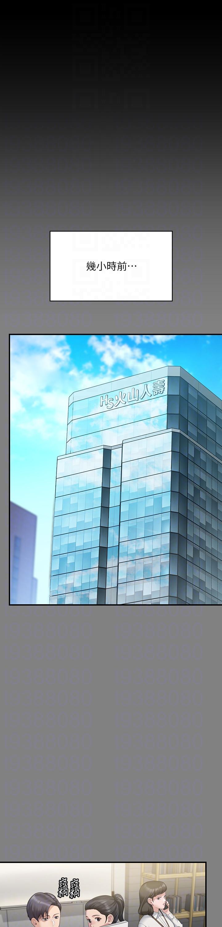 傀儡(俏女儿)，第277話-把媳婦變成公用肉便器!，第 6 页