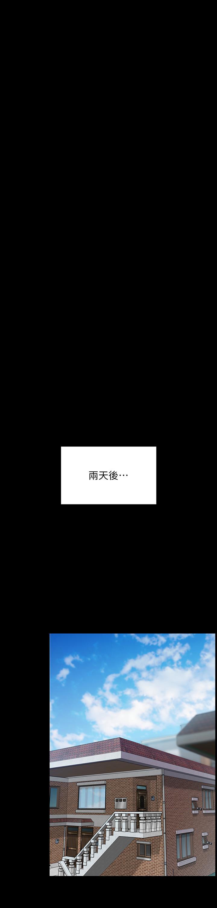 傀儡(俏女儿)，第277話-把媳婦變成公用肉便器!，第 49 页