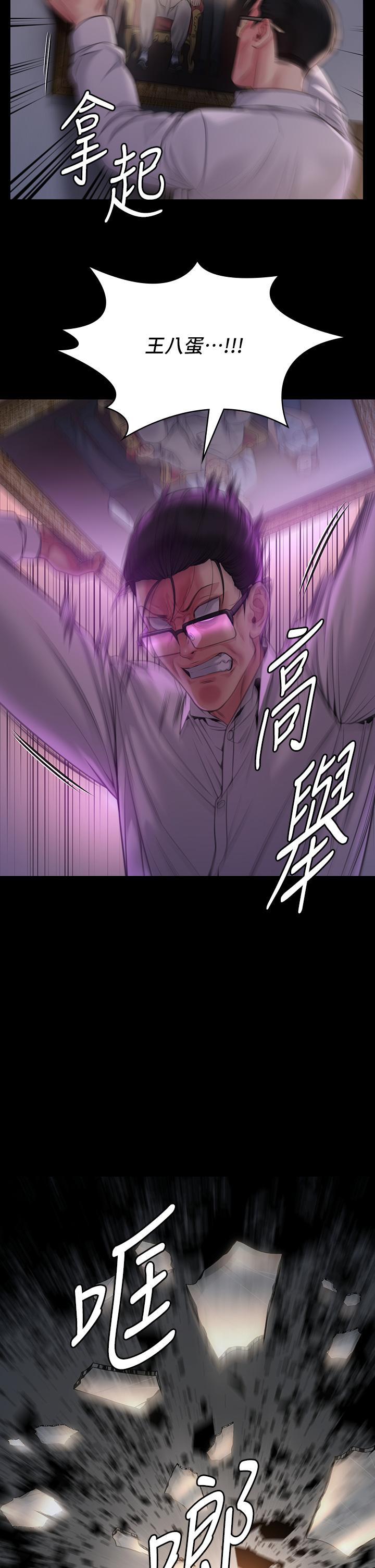 傀儡(俏女儿)，第277話-把媳婦變成公用肉便器!，第 57 页