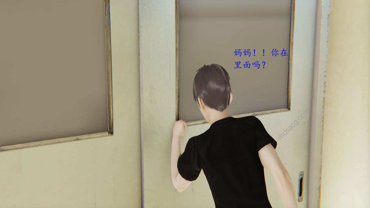 [3D]戀母，第01話，第 34 页