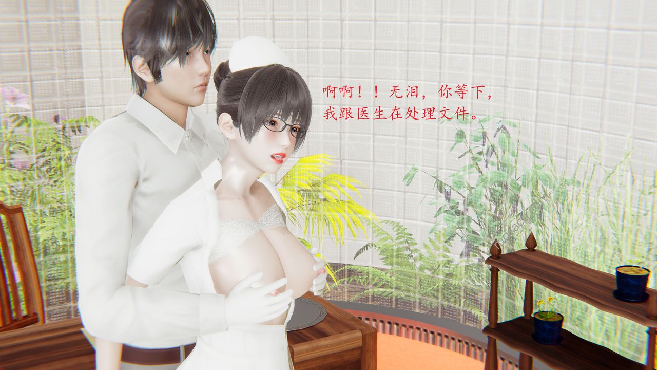 [3D]戀母，第01話，第 35 页