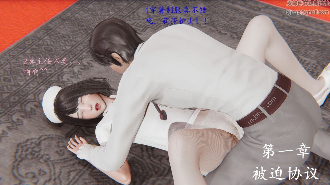 [3D]戀母，第01話，第 5 页