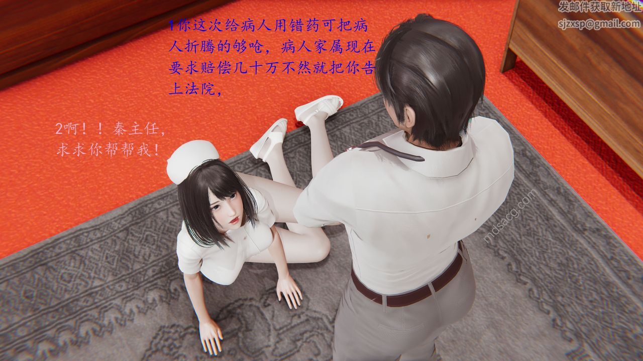 [3D]戀母，第01話，第 6 页