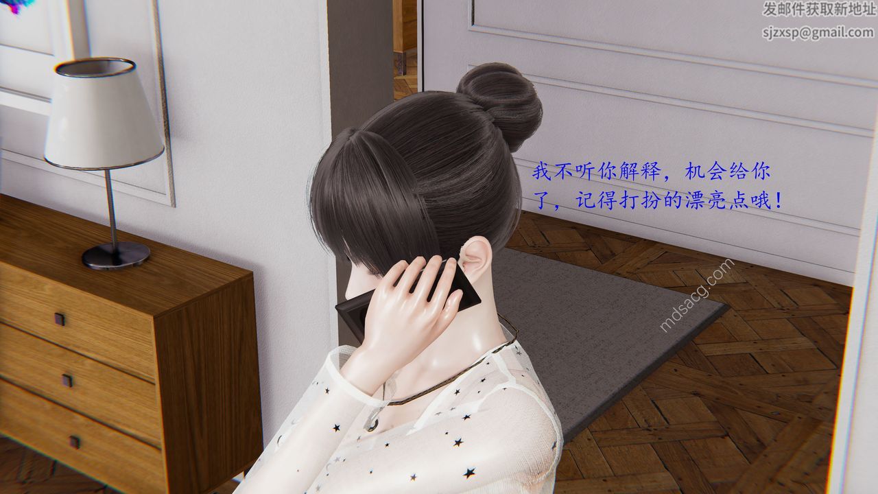 [3D]戀母，第01話，第 40 页