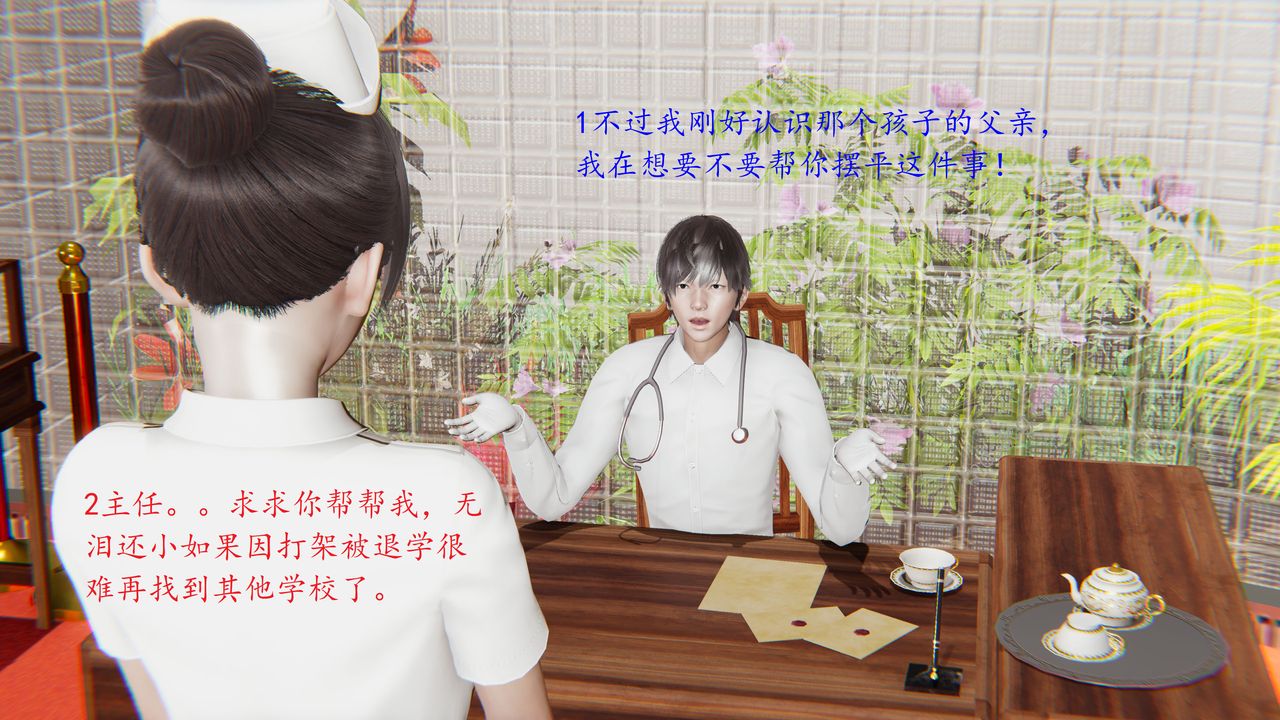 [3D]戀母，第01話，第 21 页