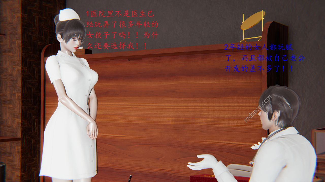 [3D]戀母，第01話，第 23 页
