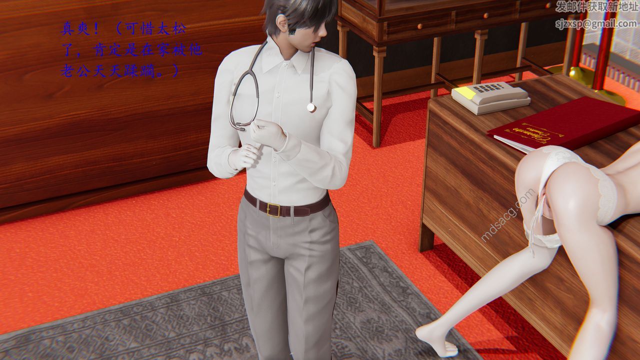 [3D]戀母，第01話，第 12 页