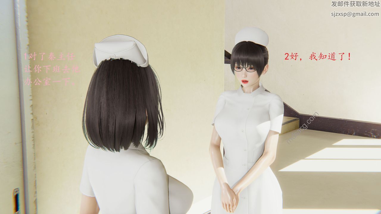 [3D]戀母，第01話，第 15 页