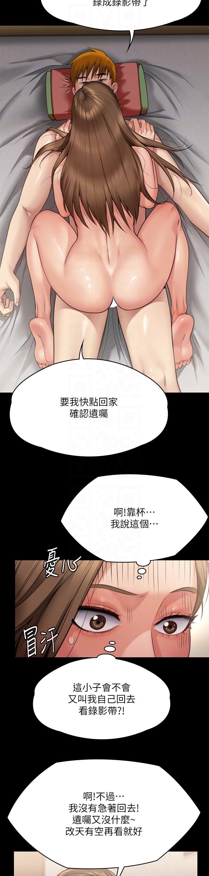 傀儡(俏女儿)，第278話-錯綜複雜的家庭關係，第 34 页