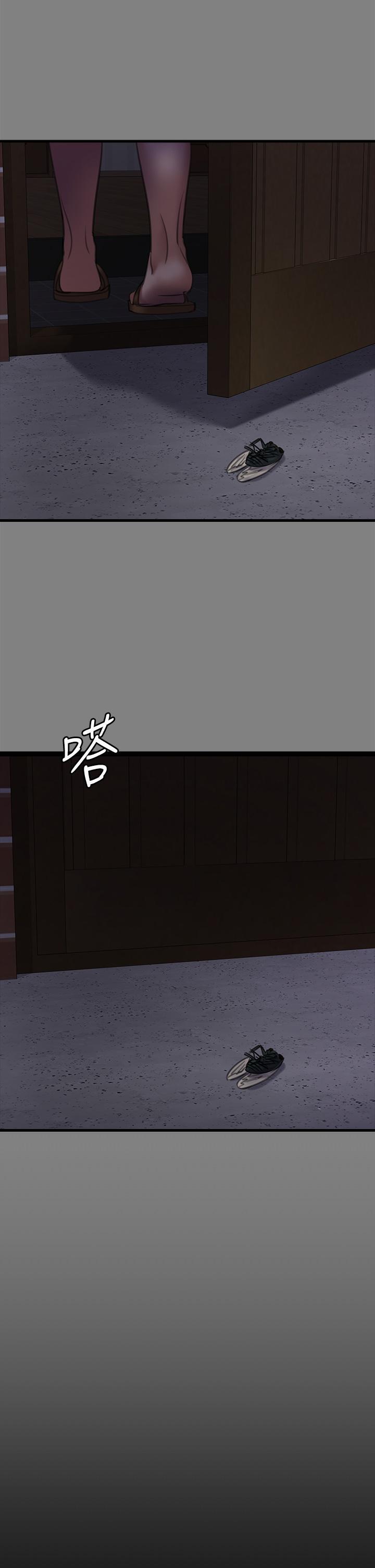 傀儡(俏女儿)，第278話-錯綜複雜的家庭關係，第 44 页