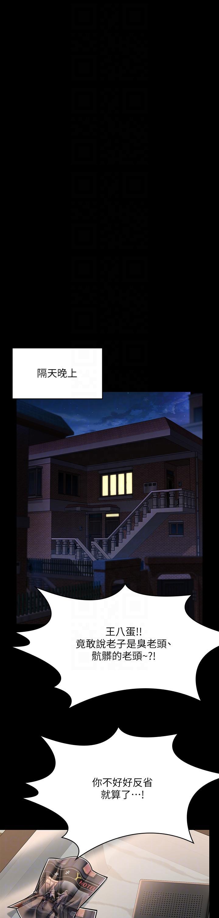 傀儡(俏女儿)，第278話-錯綜複雜的家庭關係，第 6 页
