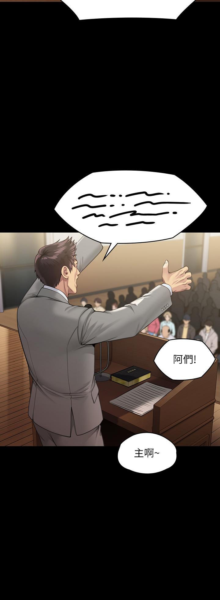 傀儡(俏女儿)，第278話-錯綜複雜的家庭關係，第 49 页