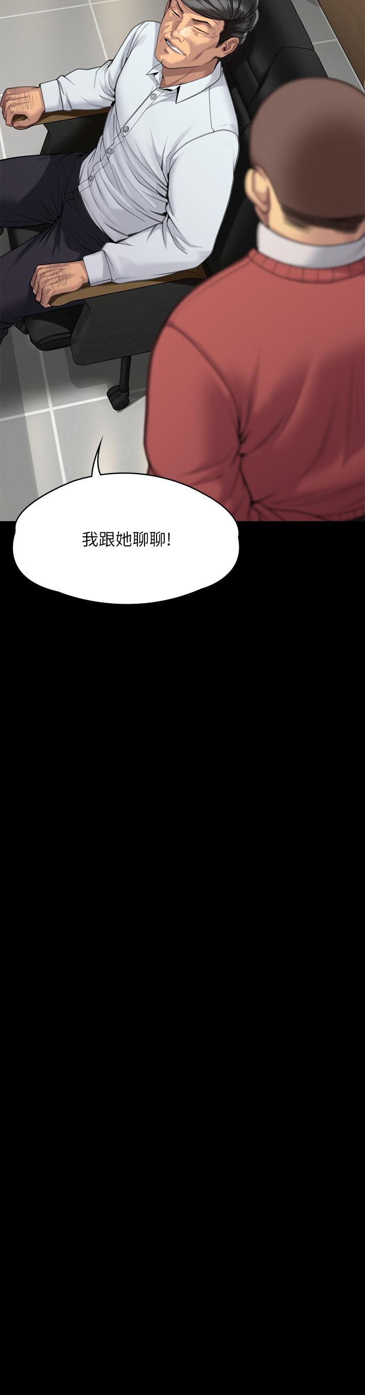 傀儡(俏女儿)，第278話-錯綜複雜的家庭關係，第 57 页