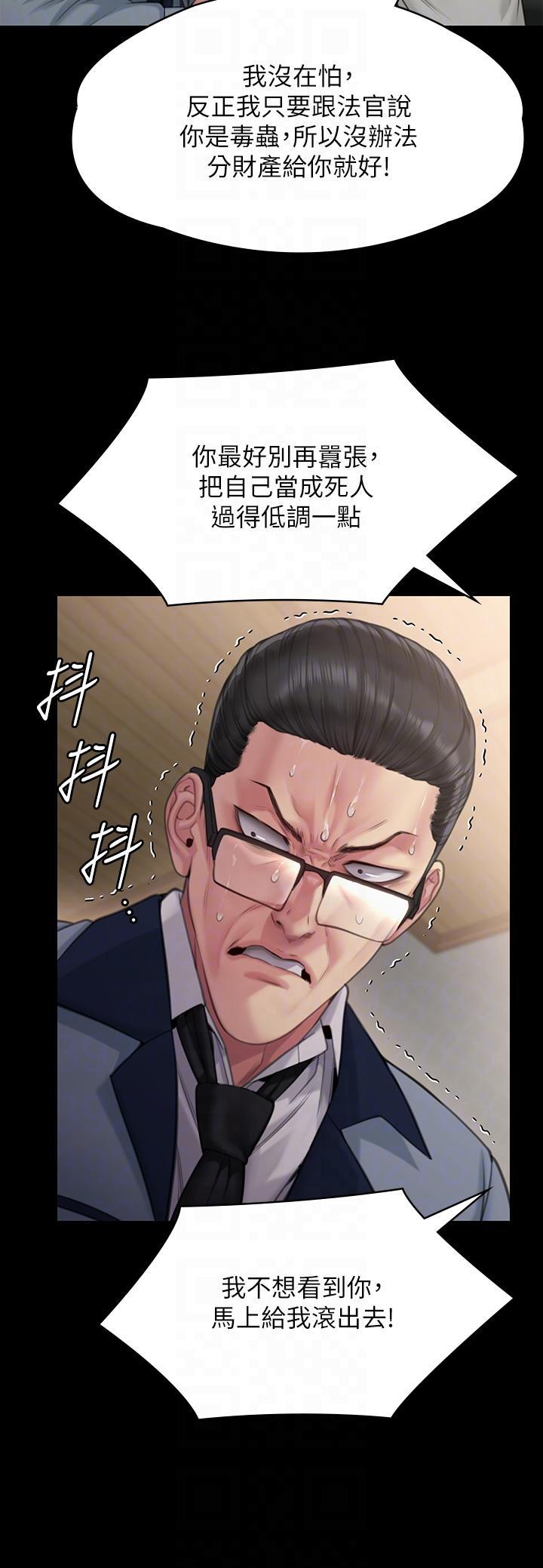 傀儡(俏女儿)，第278話-錯綜複雜的家庭關係，第 10 页