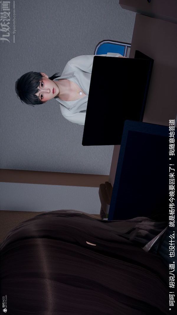 [3D]我和儿子的秘密，第01話，第 21 页