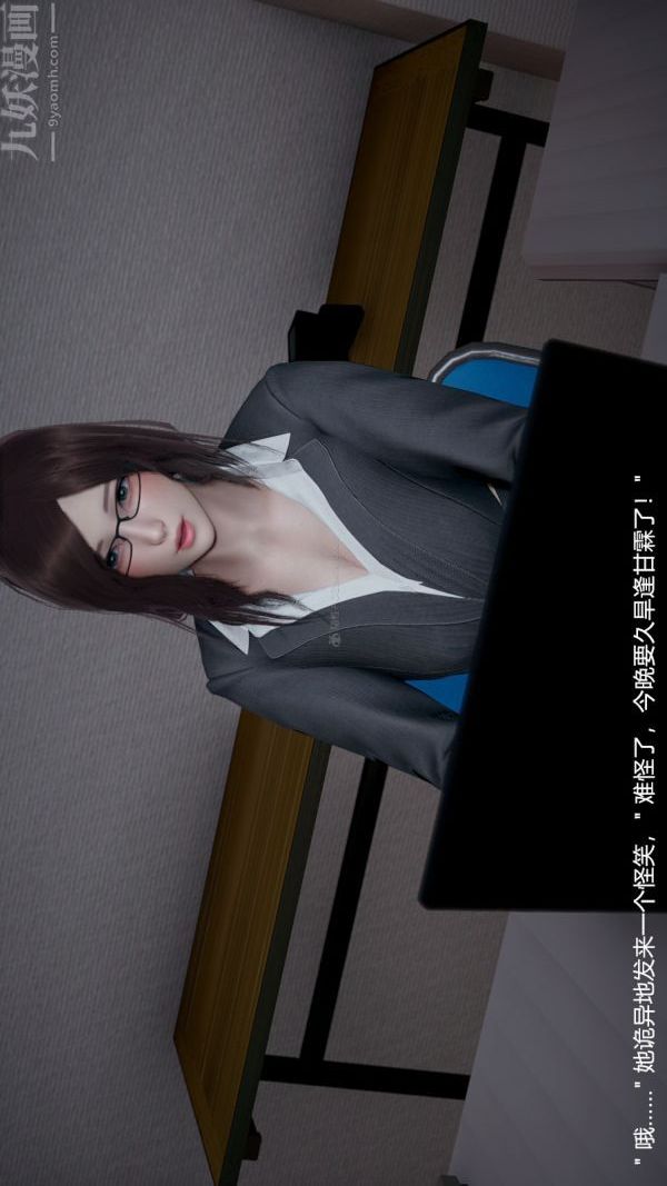 [3D]我和儿子的秘密，第01話，第 22 页