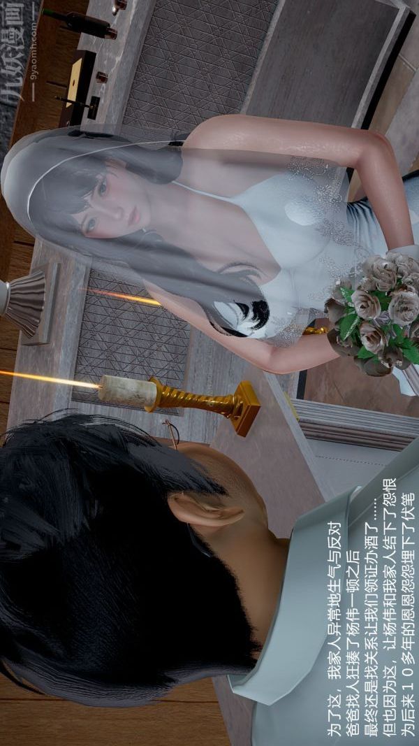 [3D]我和儿子的秘密，第01話，第 12 页