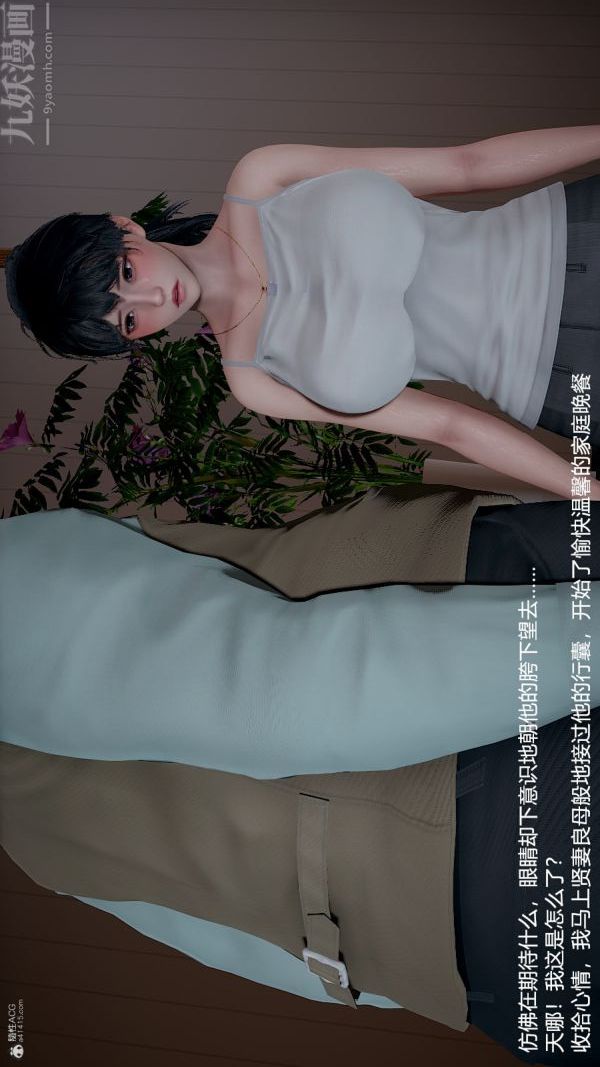 [3D]我和儿子的秘密，第01話，第 28 页