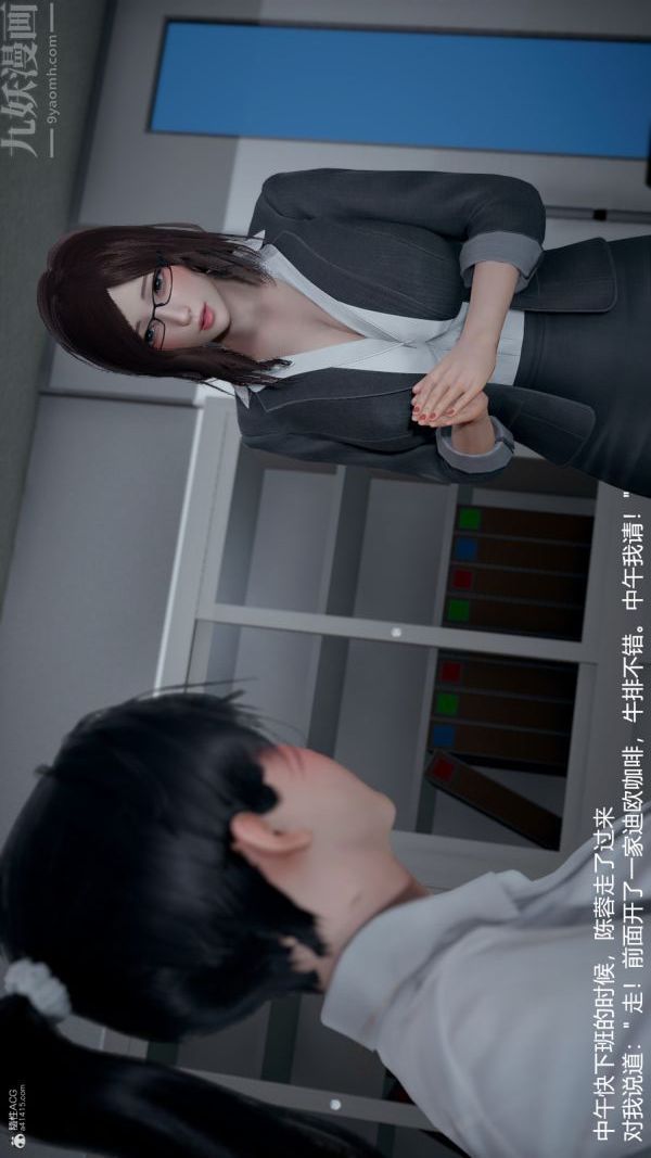 [3D]我和儿子的秘密，第02話，第 11 页