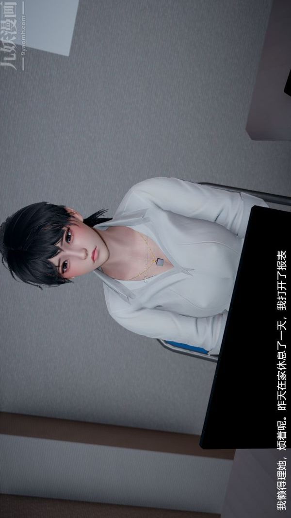 [3D]我和儿子的秘密，第02話，第 8 页
