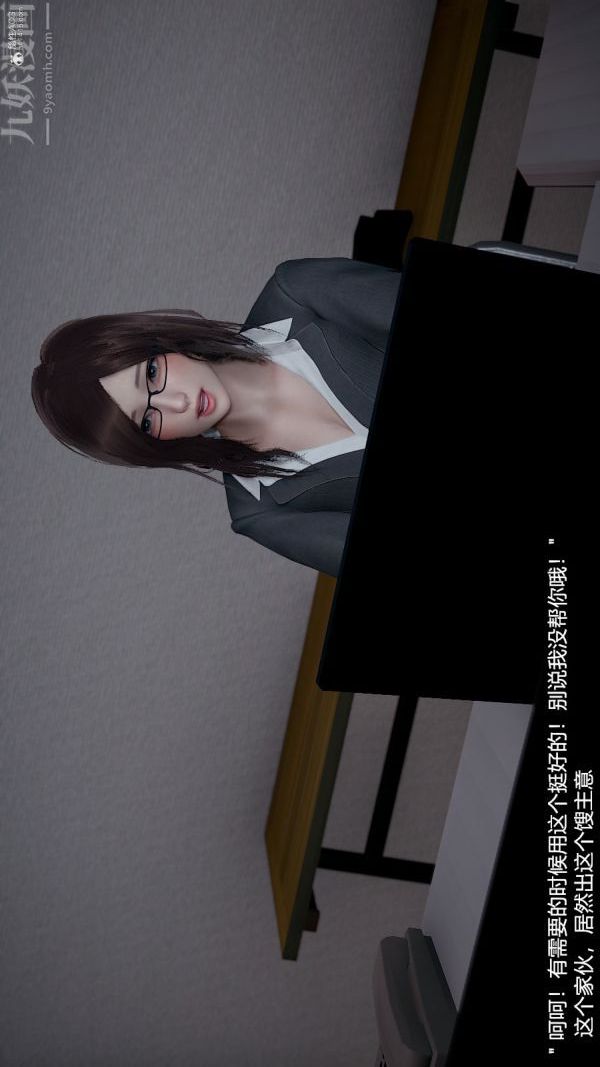 [3D]我和儿子的秘密，第03話，第 11 页