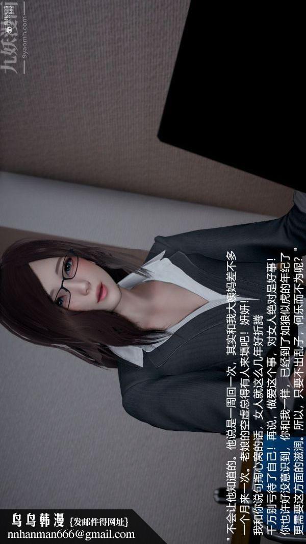 [3D]我和儿子的秘密，第03話，第 22 页