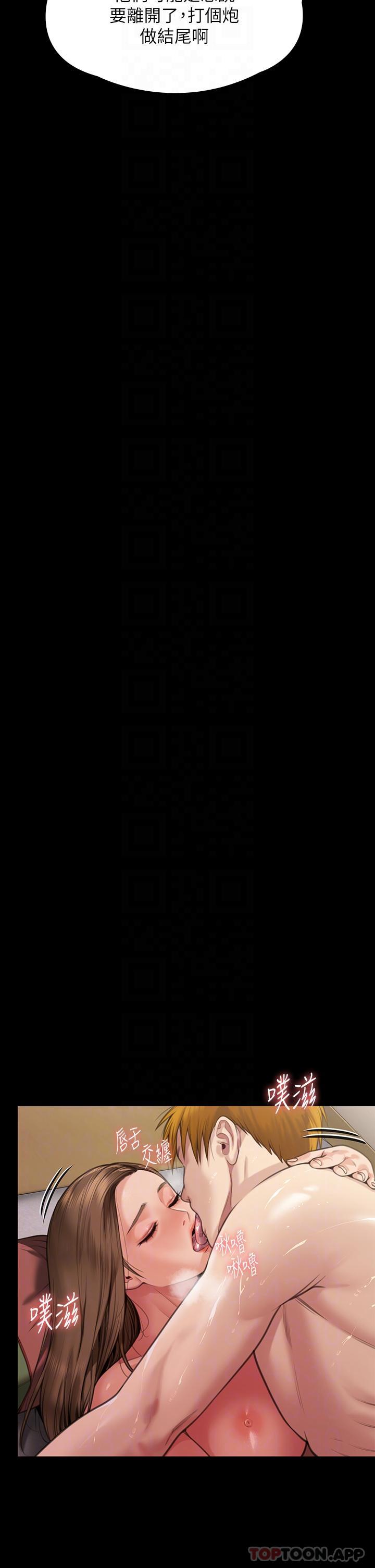 傀儡(俏女儿)，第279話-紙終究包不住火，第 34 页