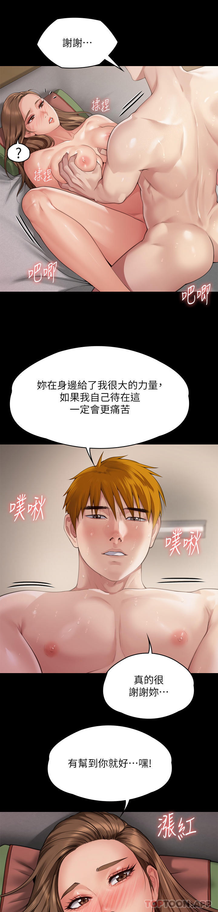 傀儡(俏女儿)，第279話-紙終究包不住火，第 36 页