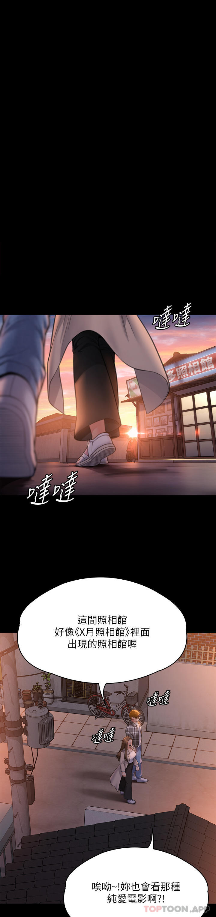 傀儡(俏女儿)，第279話-紙終究包不住火，第 42 页