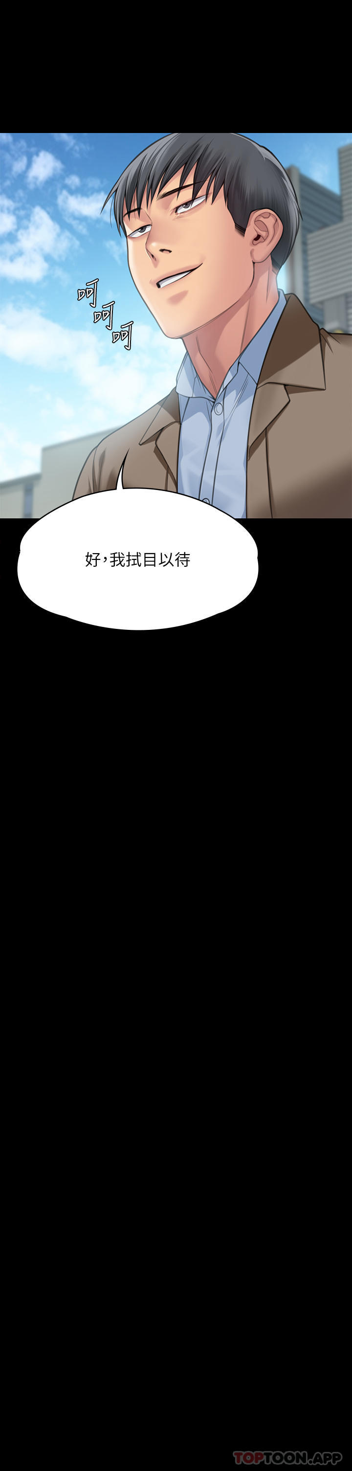 傀儡(俏女儿)，第279話-紙終究包不住火，第 31 页