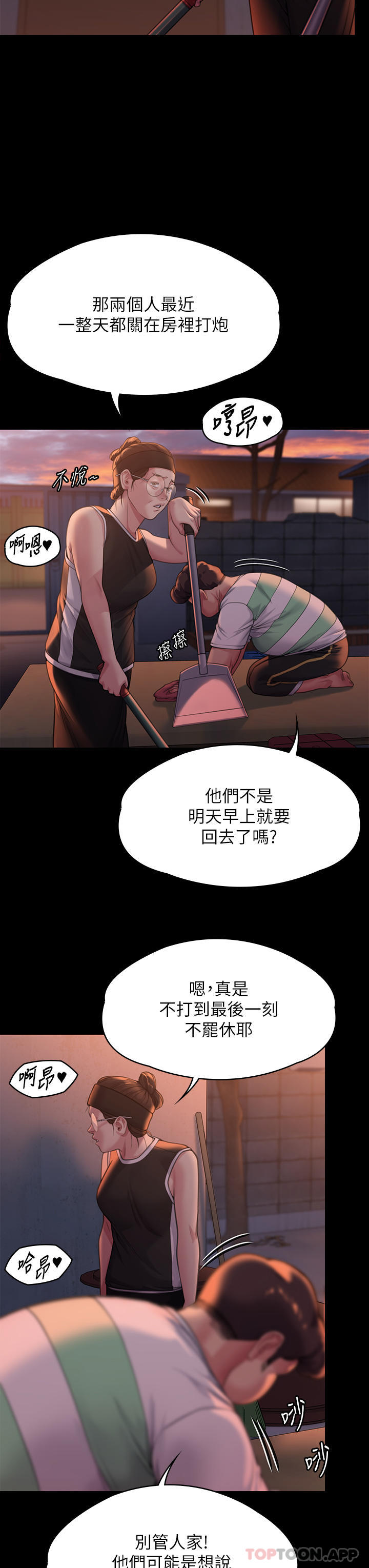 傀儡(俏女儿)，第279話-紙終究包不住火，第 33 页