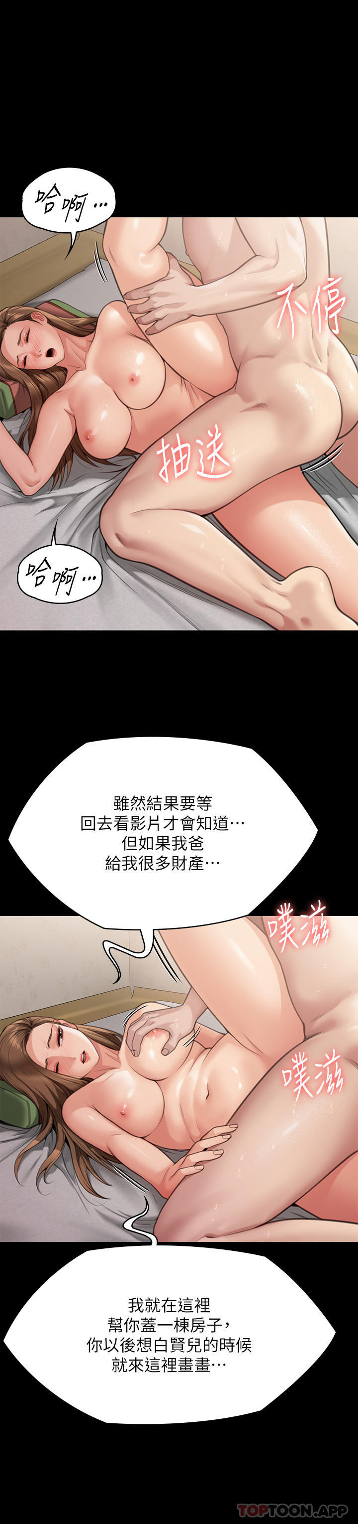 傀儡(俏女儿)，第279話-紙終究包不住火，第 38 页