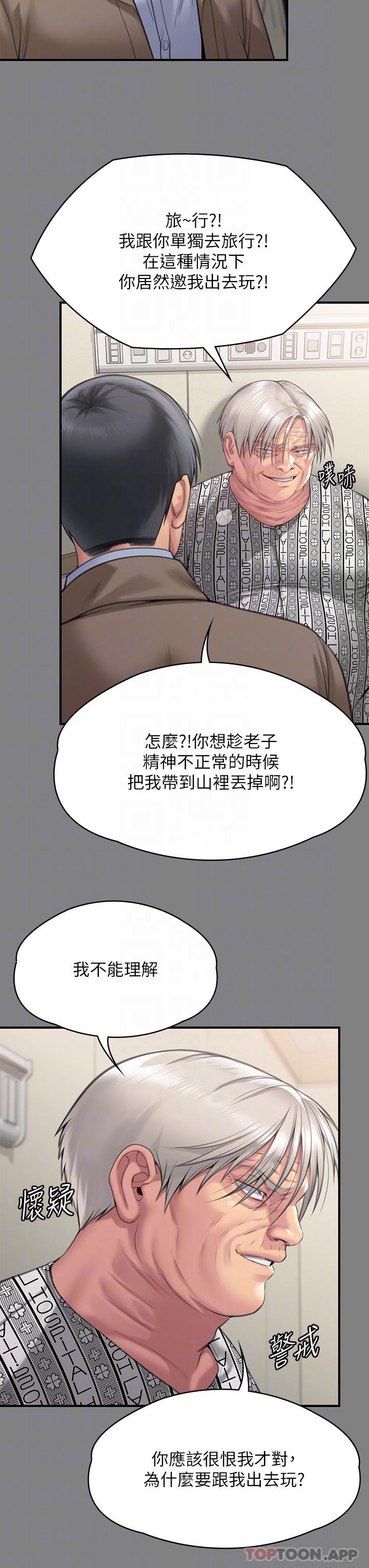 傀儡(俏女儿)，第279話-紙終究包不住火，第 14 页