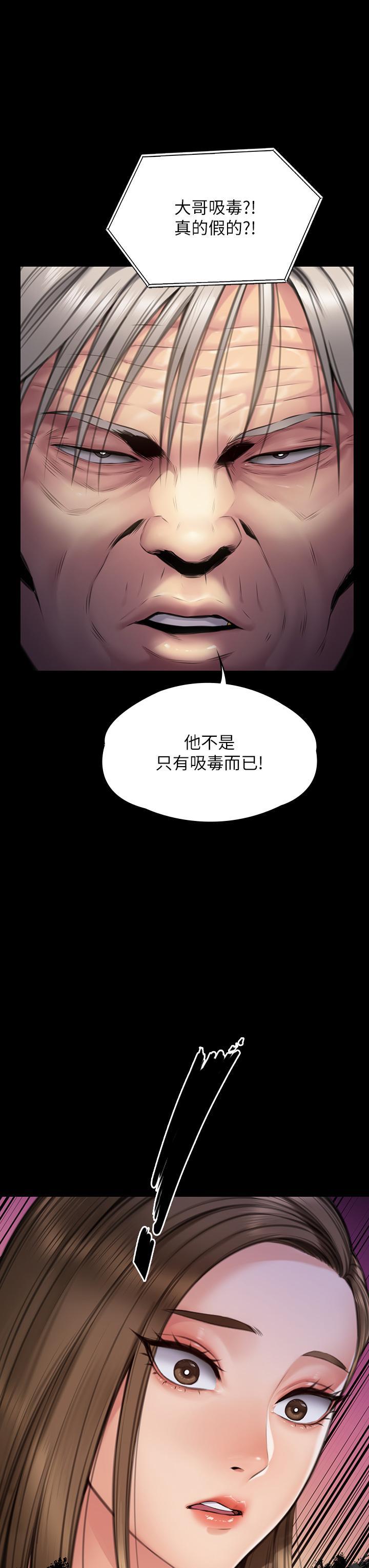 傀儡(俏女儿)，第280話-得知媽媽被強暴的俊彪，第 44 页