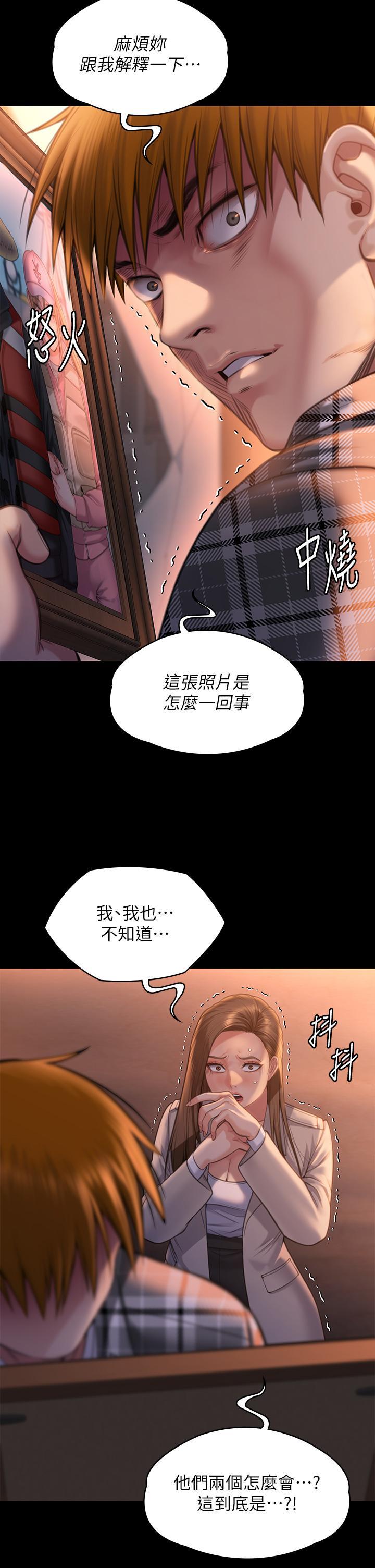 傀儡(俏女儿)，第280話-得知媽媽被強暴的俊彪，第 11 页
