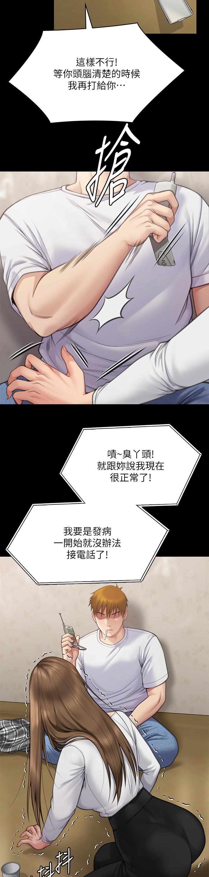 傀儡(俏女儿)，第280話-得知媽媽被強暴的俊彪，第 49 页