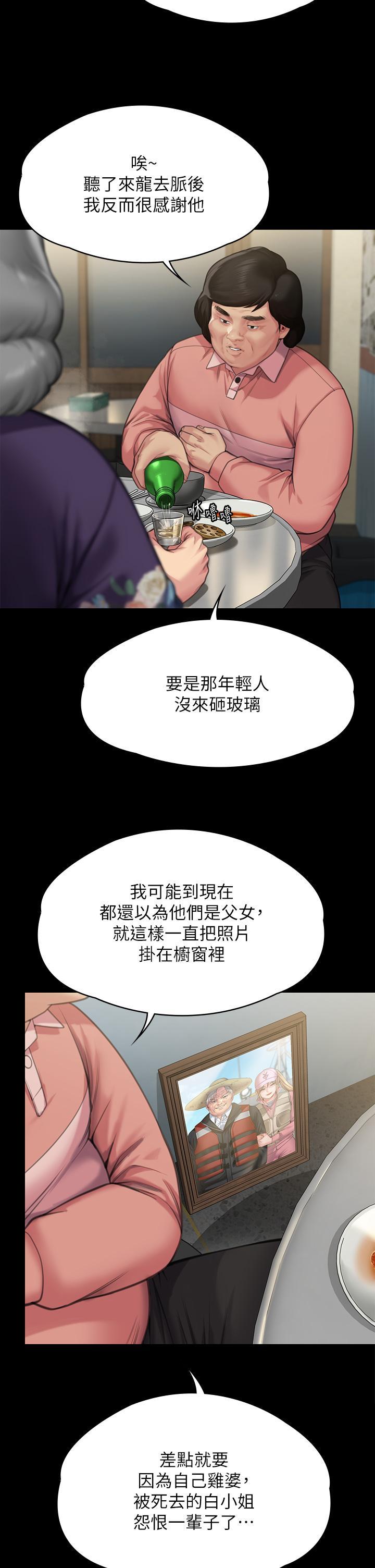 傀儡(俏女儿)，第280話-得知媽媽被強暴的俊彪，第 17 页