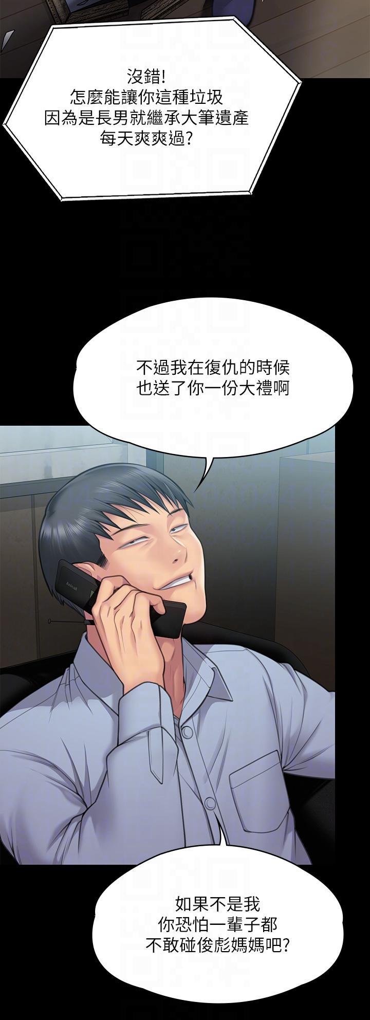 傀儡(俏女儿)，第280話-得知媽媽被強暴的俊彪，第 22 页