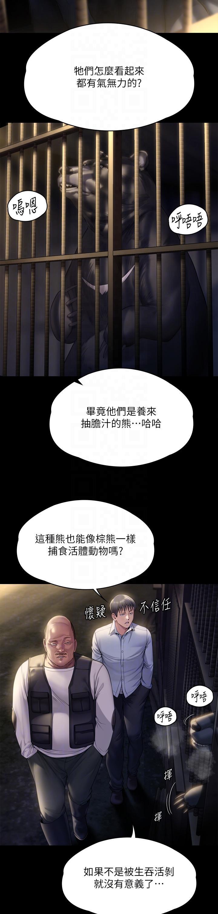傀儡(俏女儿)，第280話-得知媽媽被強暴的俊彪，第 28 页