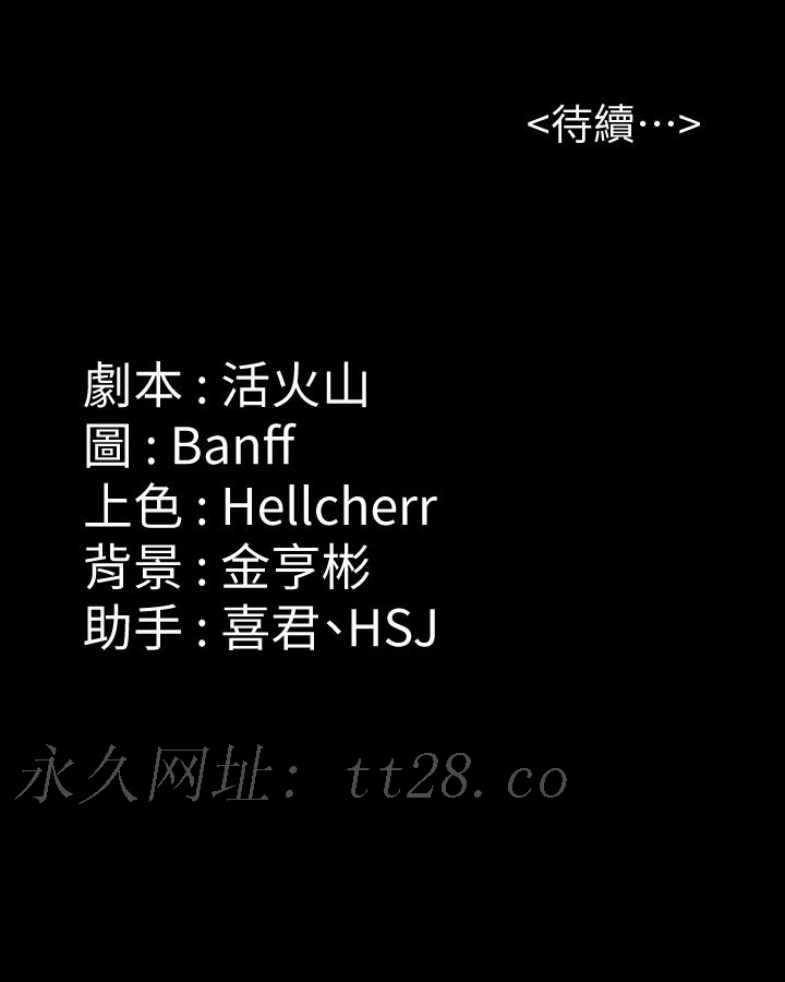 傀儡(俏女儿)，第280話-得知媽媽被強暴的俊彪，第 52 页