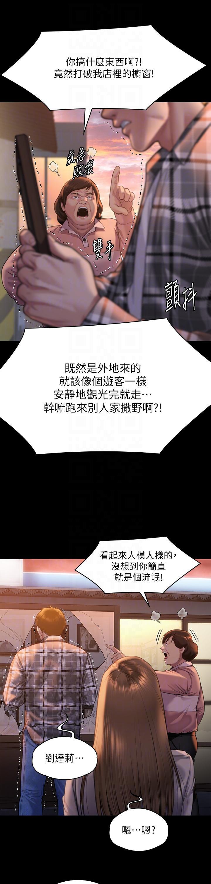 傀儡(俏女儿)，第280話-得知媽媽被強暴的俊彪，第 10 页