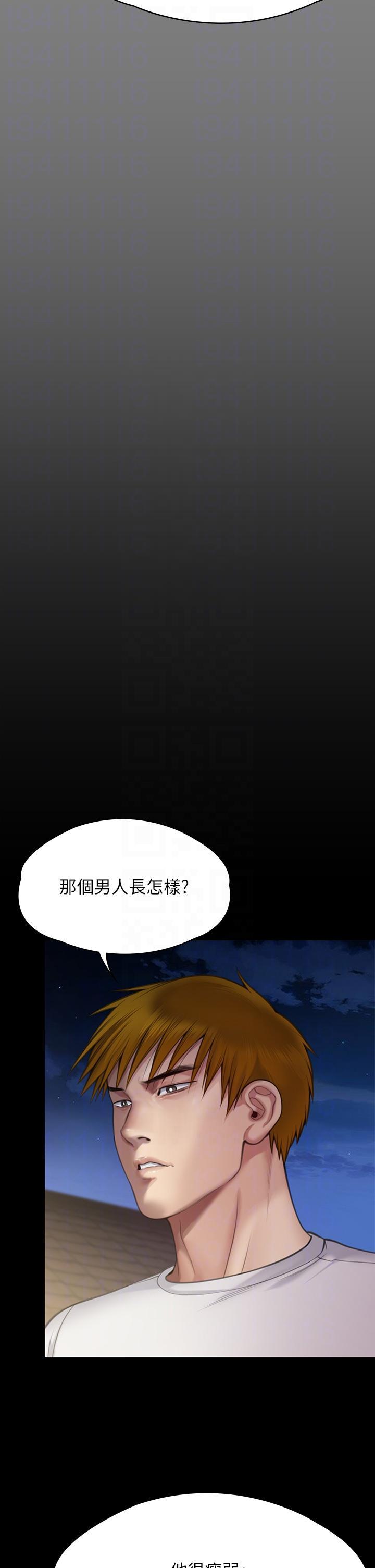 傀儡(俏女儿)，第281話-被老人輪姦的淫蕩媳婦，第 34 页